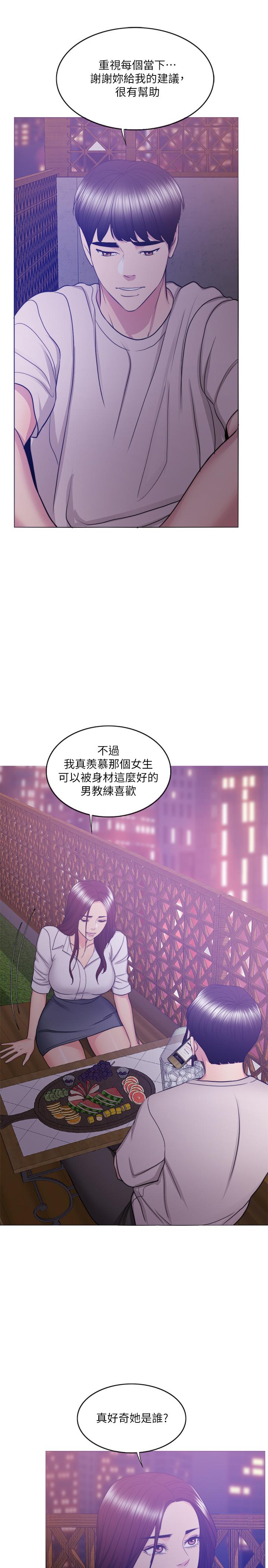 濕身游泳課，第35話-離婚女人的魅力，第 22 页