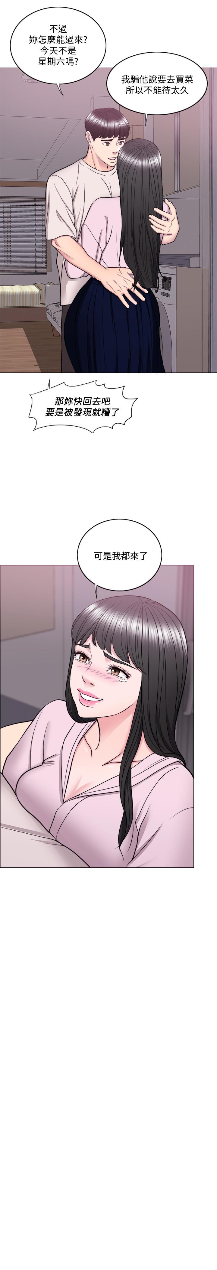 濕身游泳課，第35話-離婚女人的魅力，第 28 页