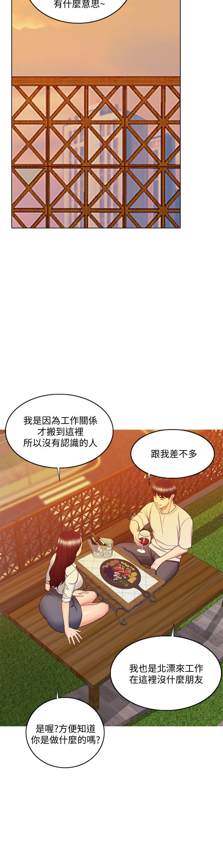 濕身游泳課，第35話-離婚女人的魅力，第 15 页