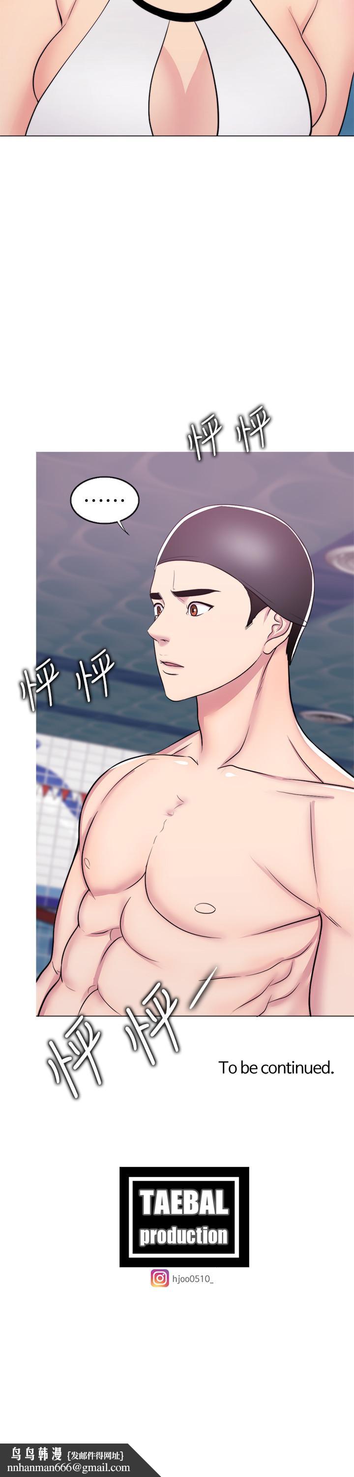 濕身游泳課，第36話-離婚女人的危險遊戲，第 34 页