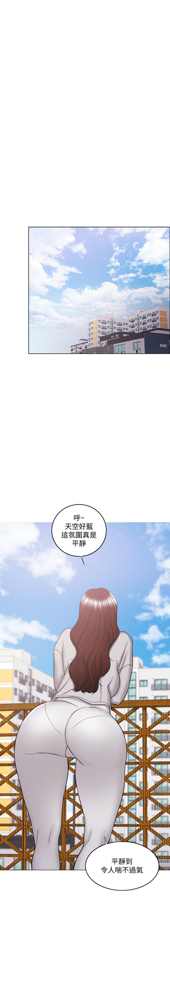 濕身游泳課，第36話-離婚女人的危險遊戲，第 11 页