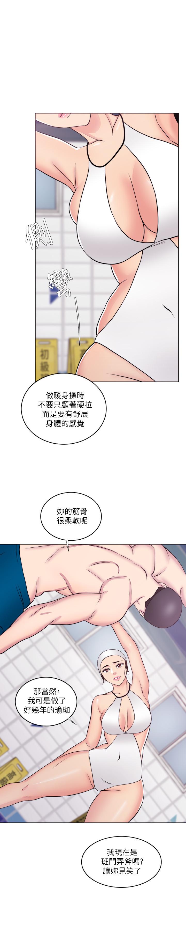 濕身游泳課，第36話-離婚女人的危險遊戲，第 22 页