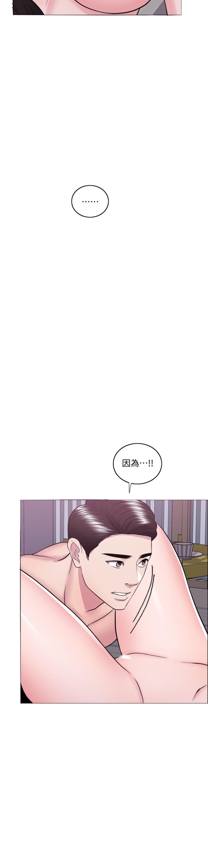 濕身游泳課，第37話-興風作浪，第 34 页