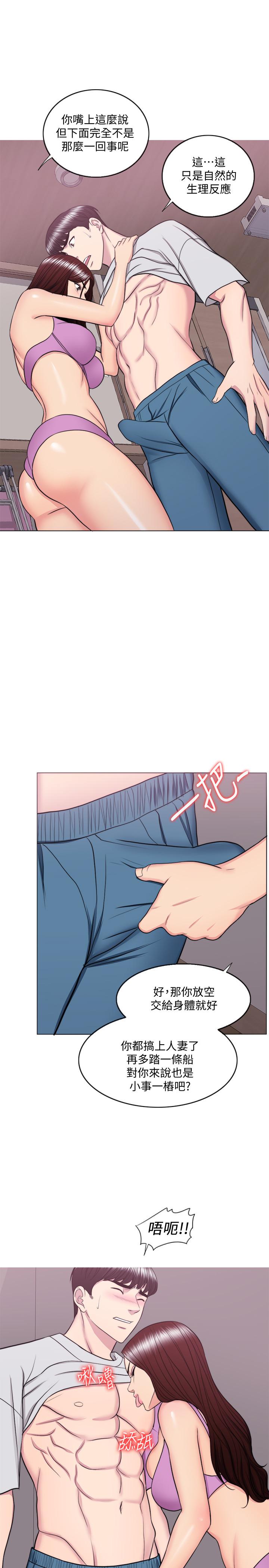 濕身游泳課，第37話-興風作浪，第 21 页