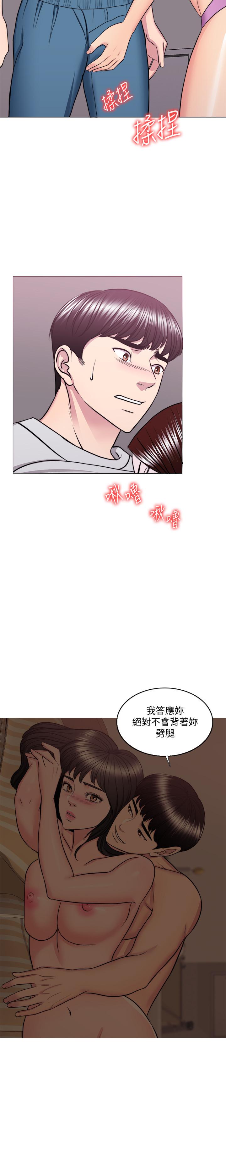 濕身游泳課，第37話-興風作浪，第 22 页