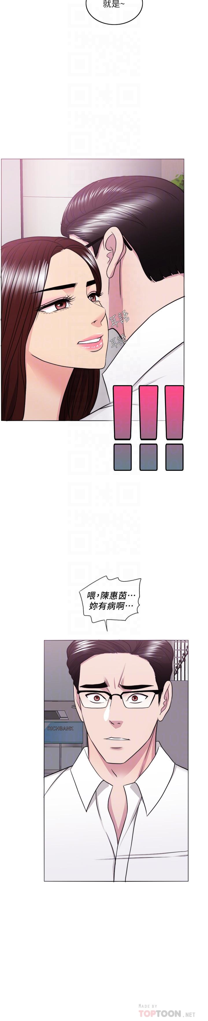 濕身游泳課，第37話-興風作浪，第 12 页