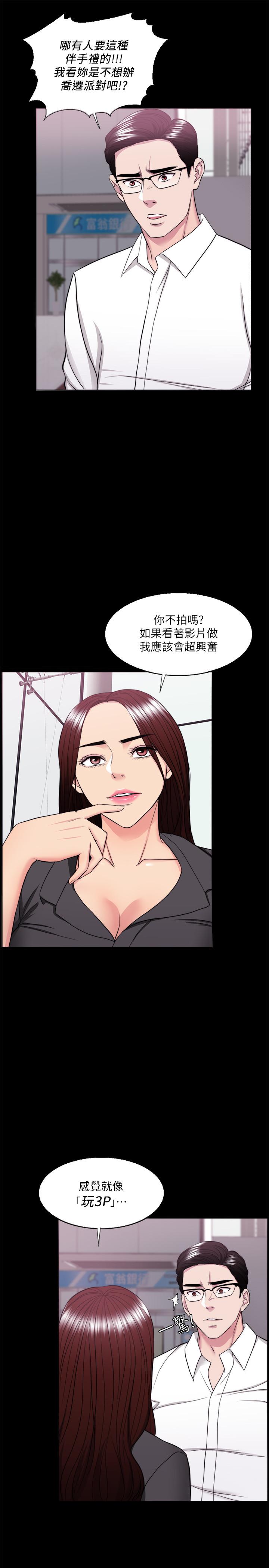 濕身游泳課，第38話-沒想到你這麼積極，第 5 页