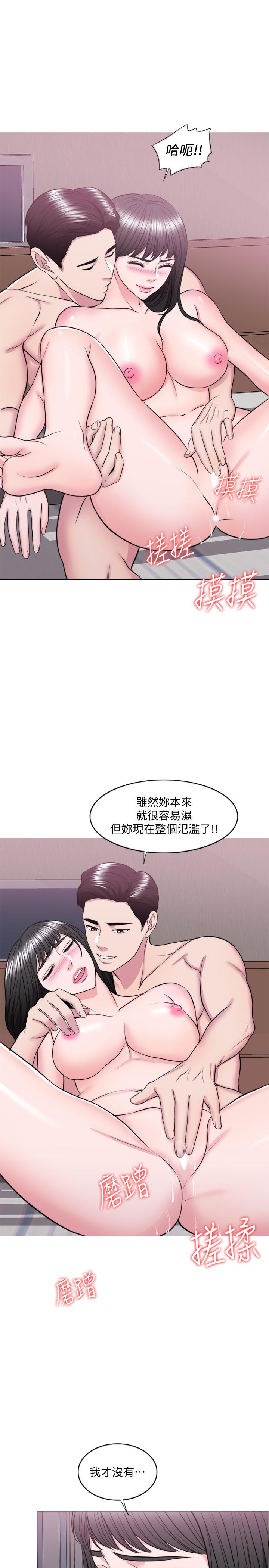 濕身游泳課，第38話-沒想到你這麼積極，第 15 页