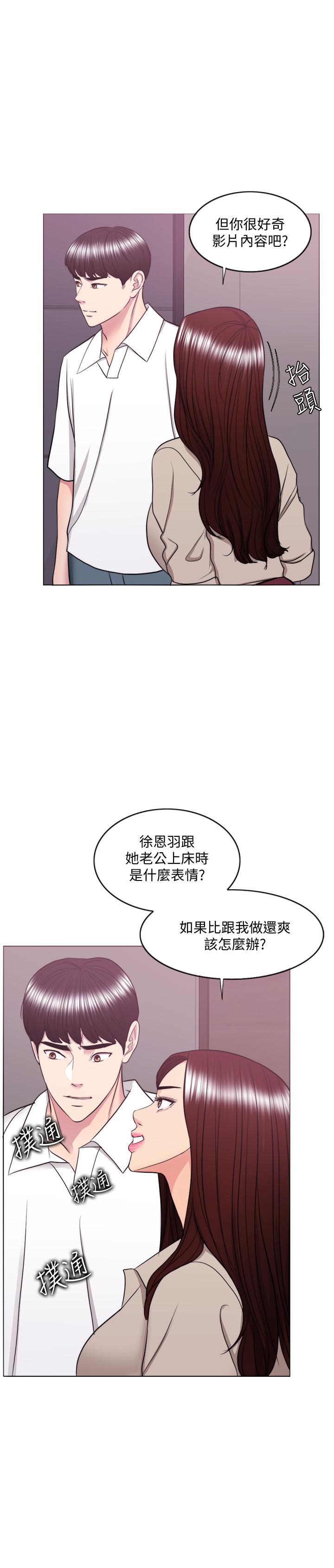 濕身游泳課，第39話-這麼想要的話，我就餵飽你，第 11 页