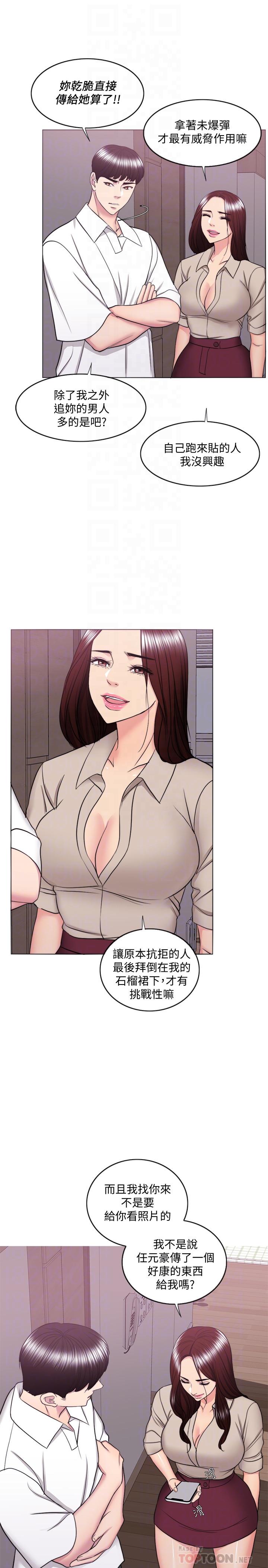 濕身游泳課，第39話-這麼想要的話，我就餵飽你，第 8 页
