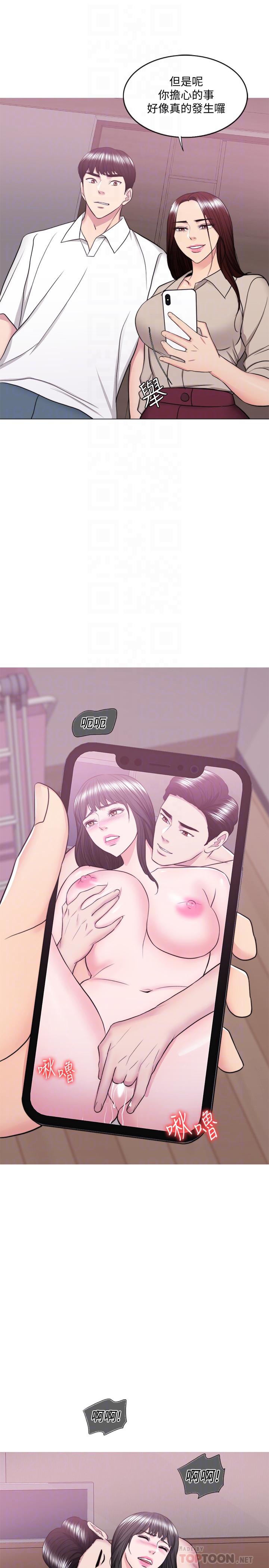 濕身游泳課，第39話-這麼想要的話，我就餵飽你，第 12 页