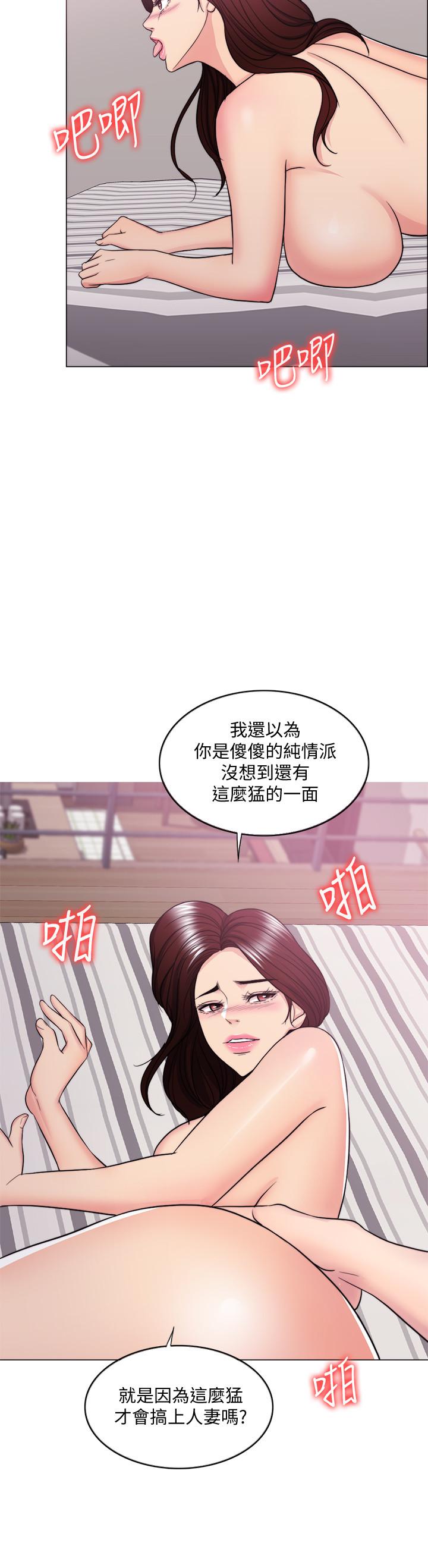 濕身游泳課，第40話-我要讓你眼裡只有我，第 5 页