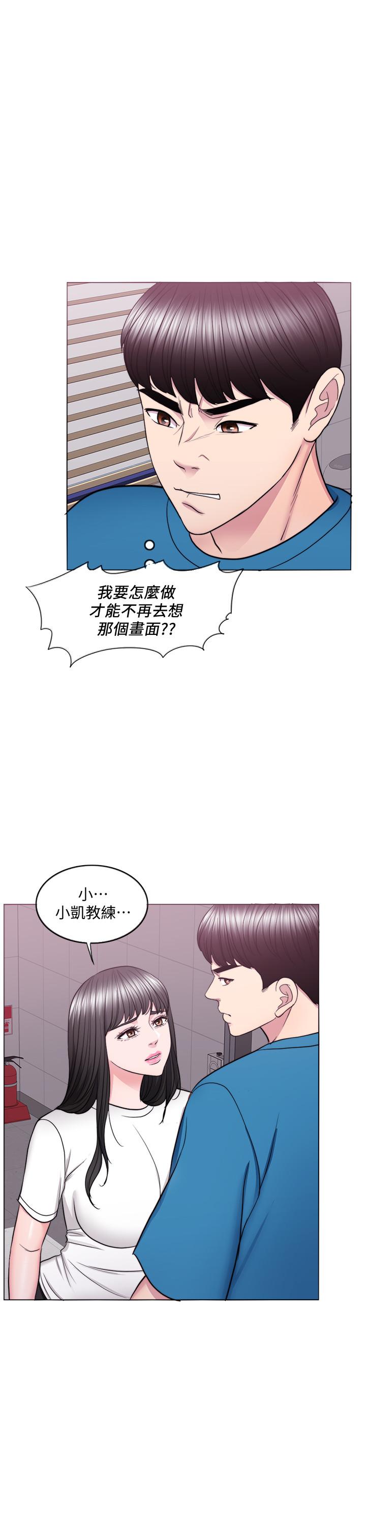 濕身游泳課，第40話-我要讓你眼裡只有我，第 21 页