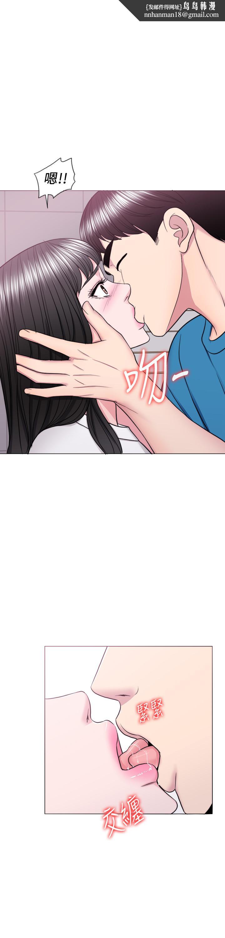 濕身游泳課，第40話-我要讓你眼裡只有我，第 17 页