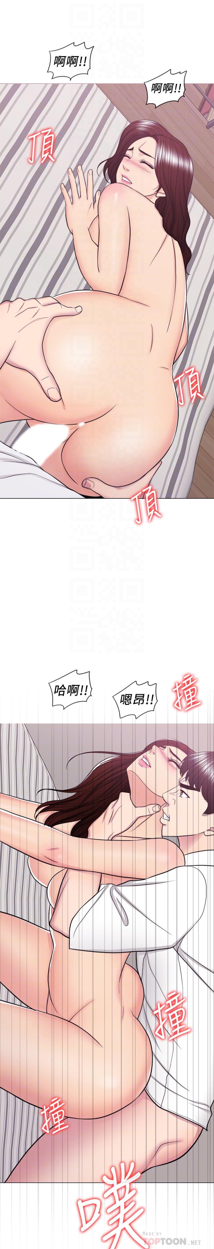 濕身游泳課，第40話-我要讓你眼裡只有我，第 12 页