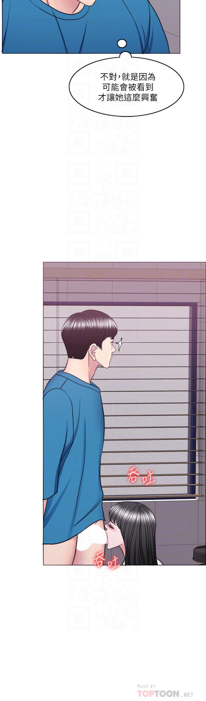 濕身游泳課，第41話-想徹底擁有恩羽，第 8 页