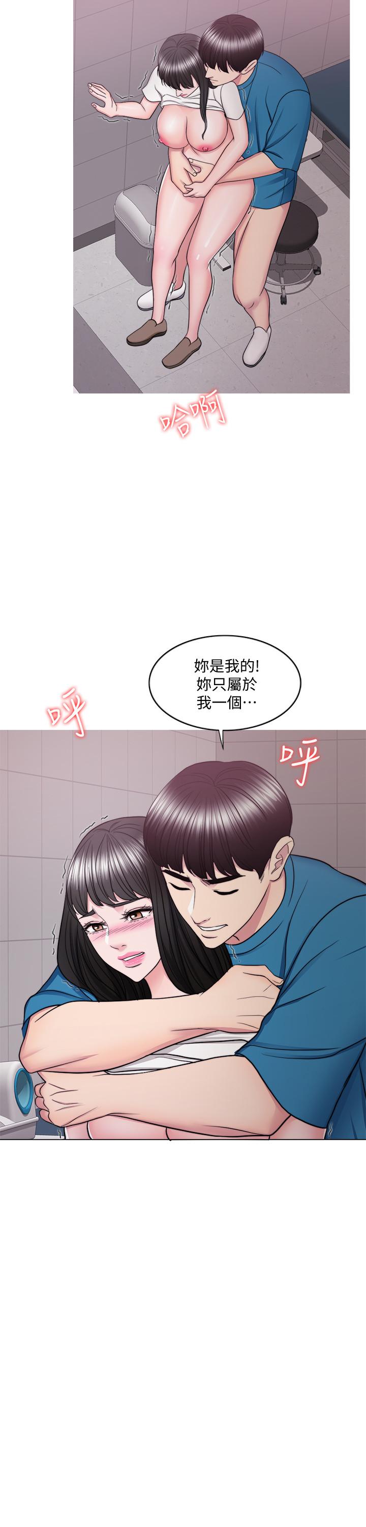 濕身游泳課，第41話-想徹底擁有恩羽，第 22 页