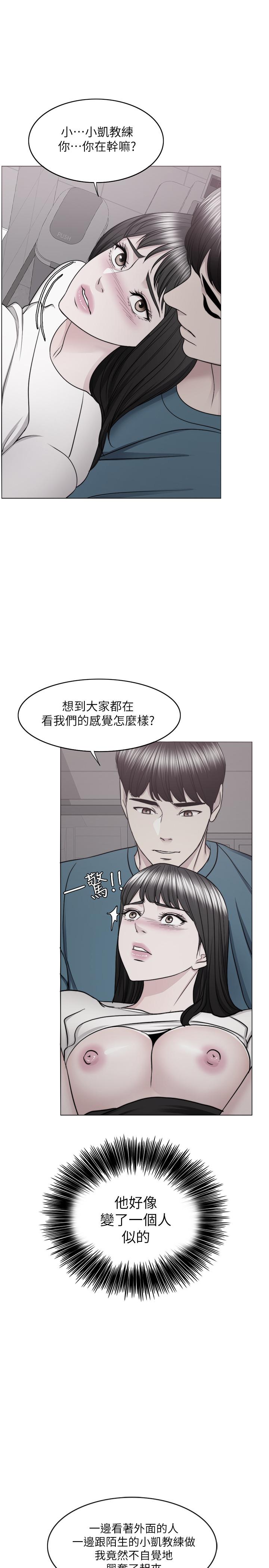 濕身游泳課，第42話-渴望威凱的恩羽，第 28 页