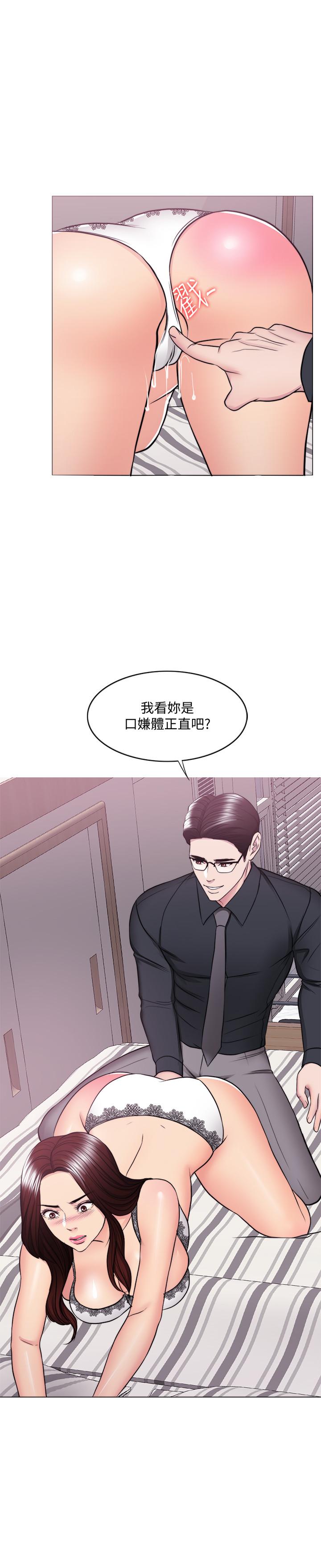 濕身游泳課，第42話-渴望威凱的恩羽，第 15 页