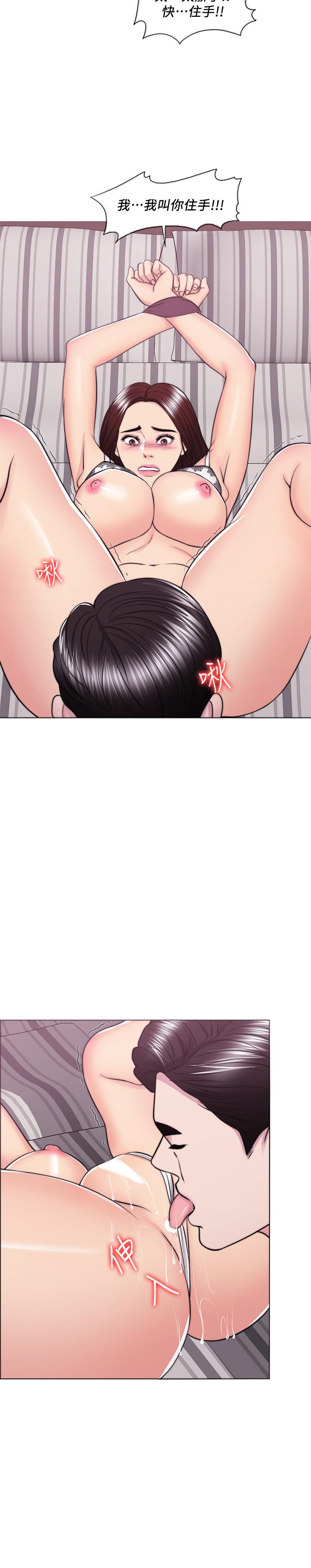 濕身游泳課，第43話-我要讓你更羞恥，第 11 页