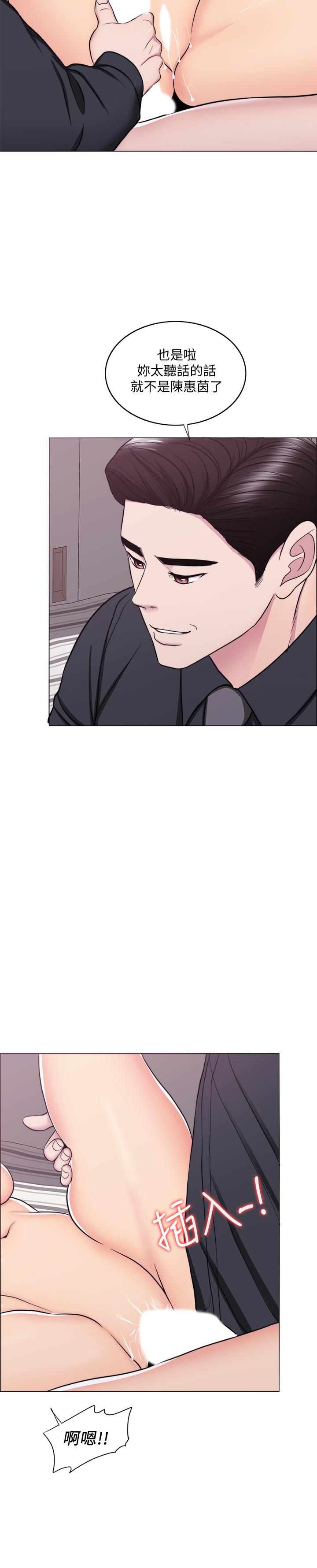 濕身游泳課，第43話-我要讓你更羞恥，第 17 页