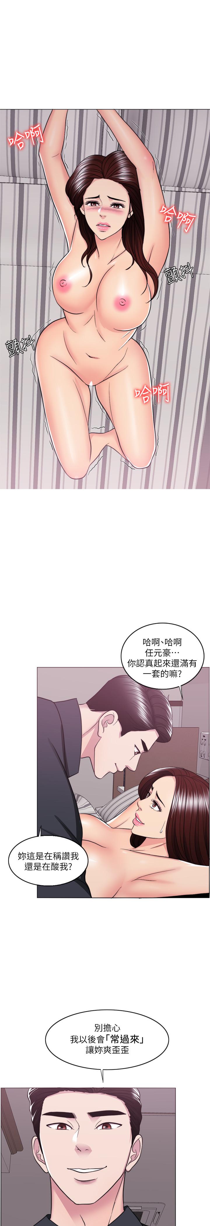 濕身游泳課，第43話-我要讓你更羞恥，第 28 页
