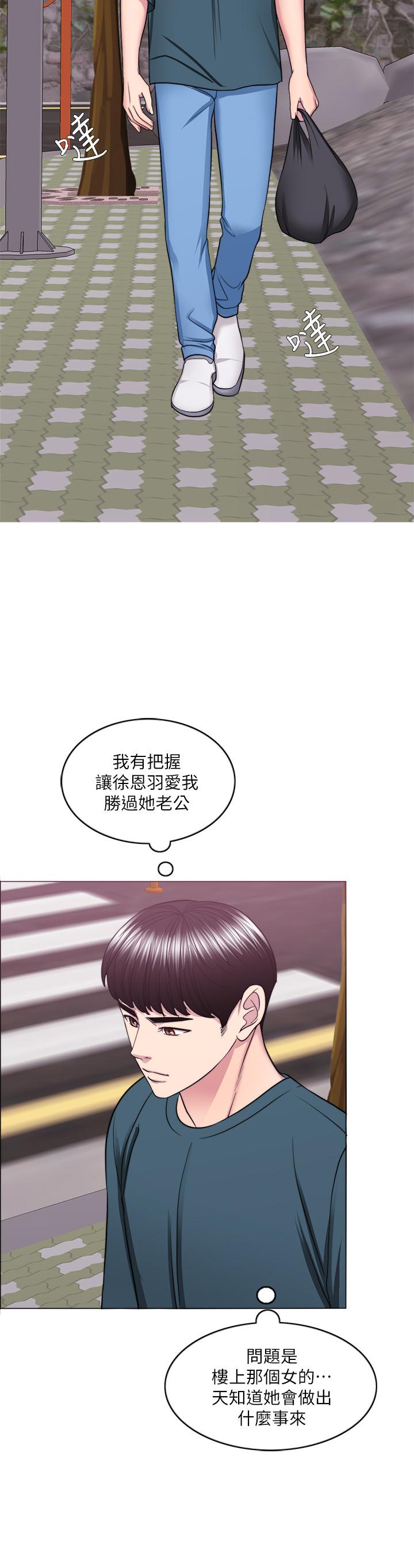濕身游泳課，第44話-恩羽，離婚吧，第 11 页