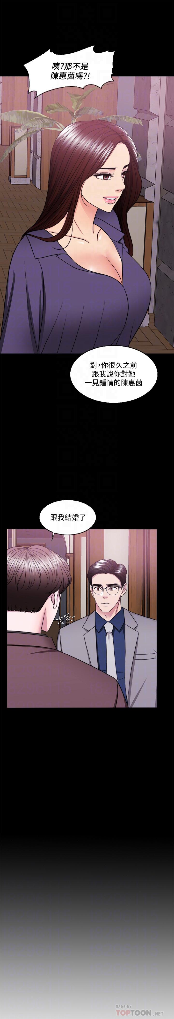 濕身游泳課，第44話-恩羽，離婚吧，第 8 页
