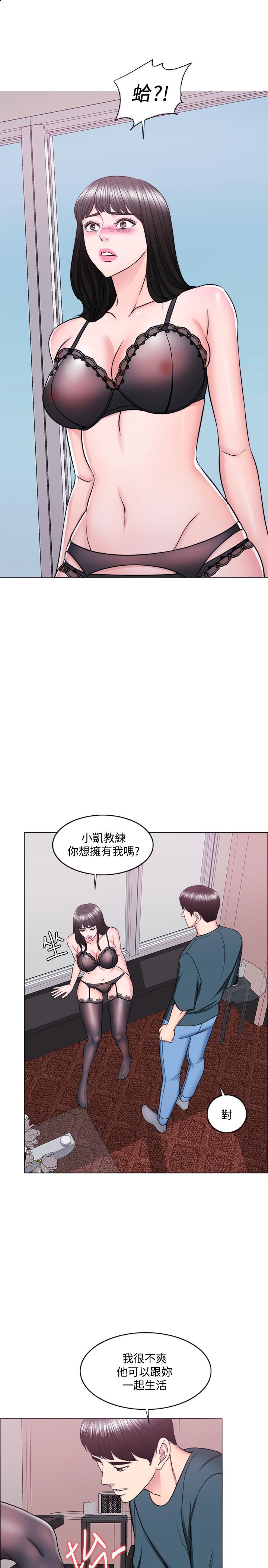 濕身游泳課，第44話-恩羽，離婚吧，第 22 页