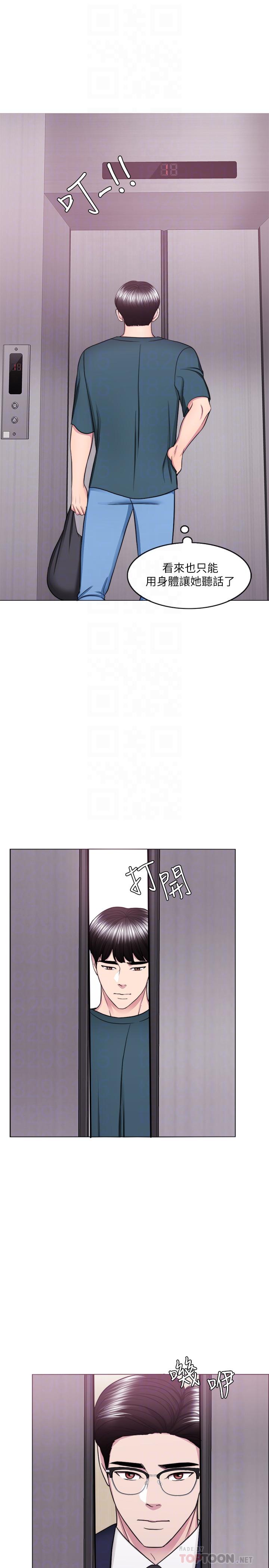濕身游泳課，第44話-恩羽，離婚吧，第 12 页