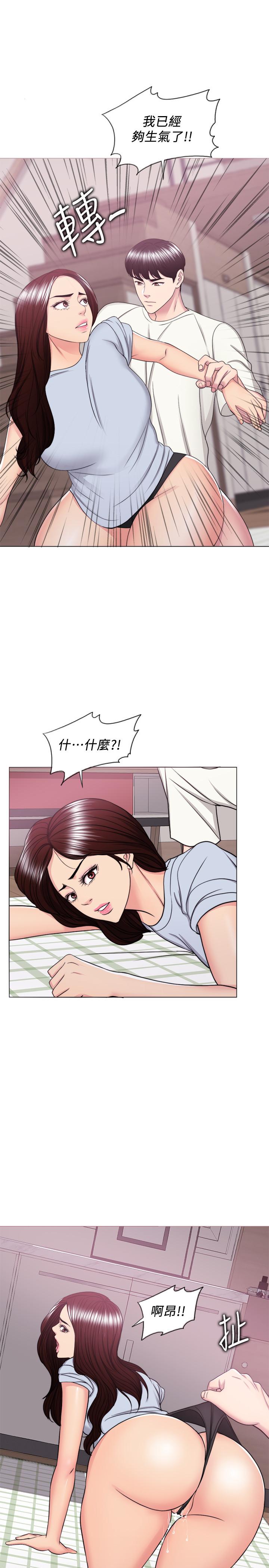 濕身游泳課，第45話-我已經在生氣了，第 11 页