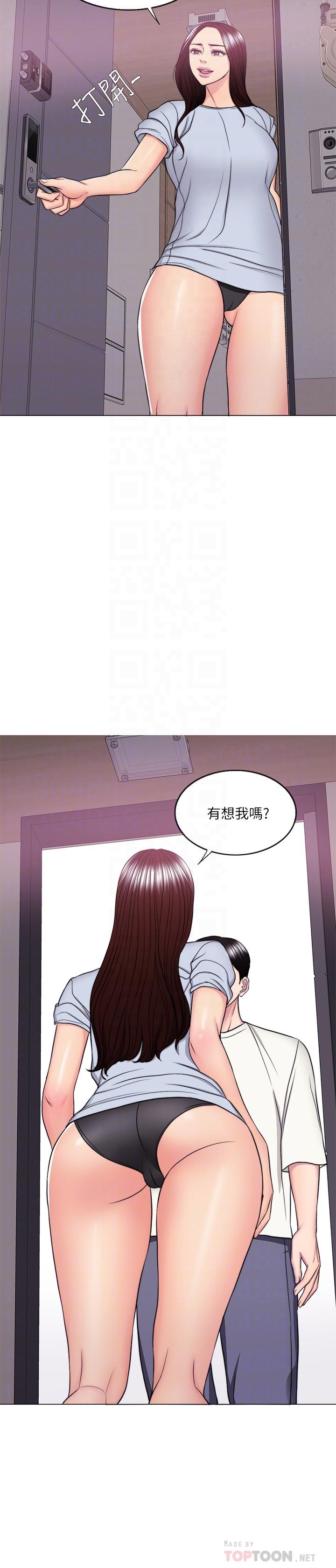 濕身游泳課，第45話-我已經在生氣了，第 8 页