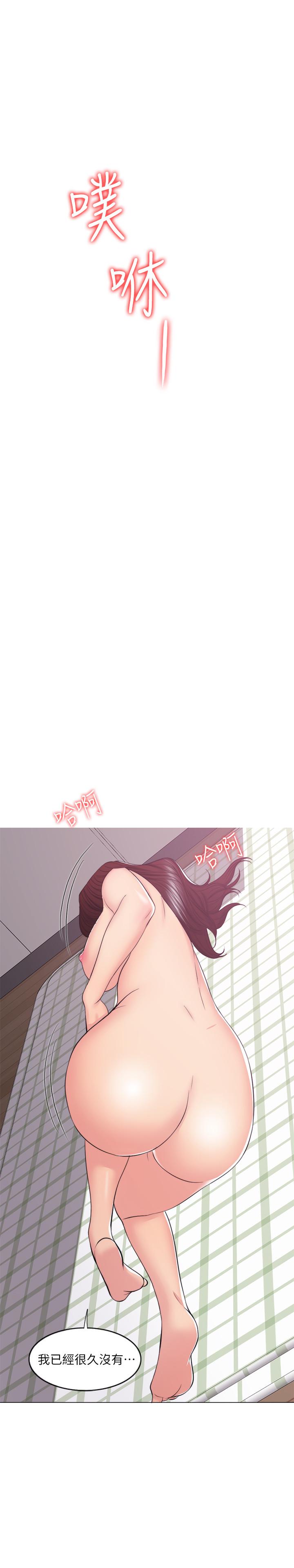 濕身游泳課，第45話-我已經在生氣了，第 28 页