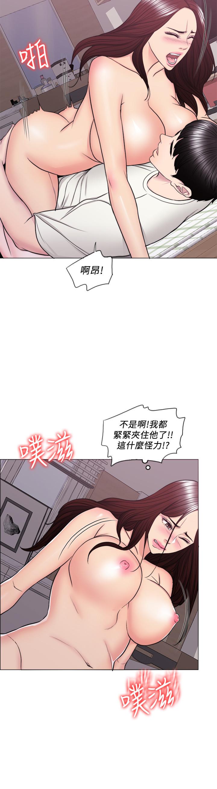 濕身游泳課，第46話-誰比較厲害？，第 11 页