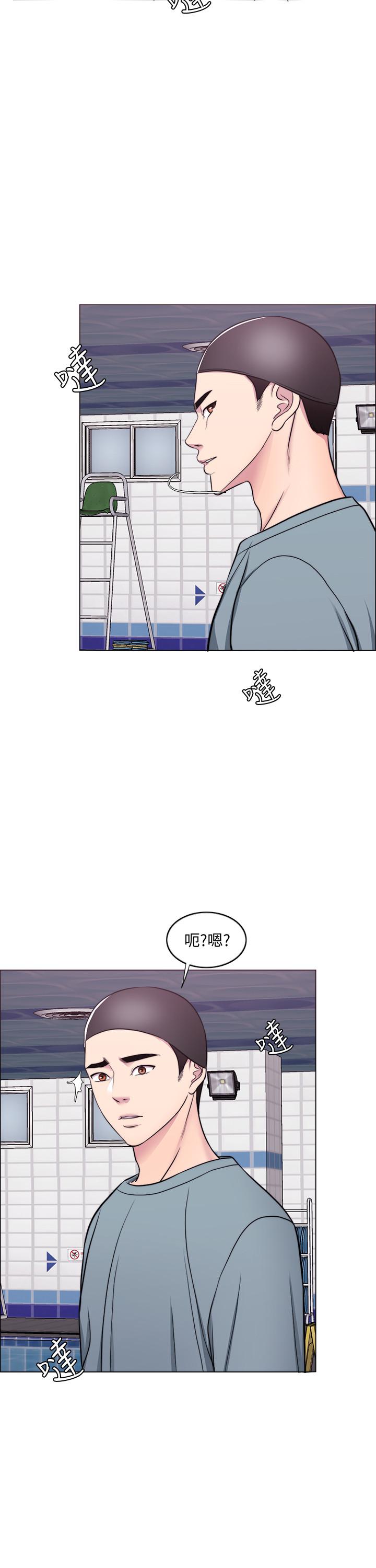 濕身游泳課，第47話-你是我的所有物，第 5 页