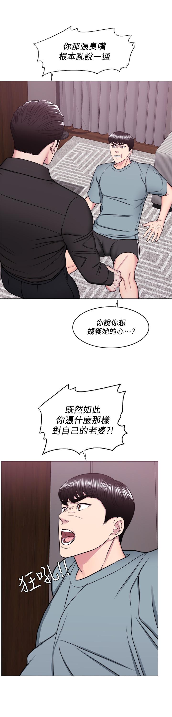 濕身游泳課，第47話-你是我的所有物，第 11 页