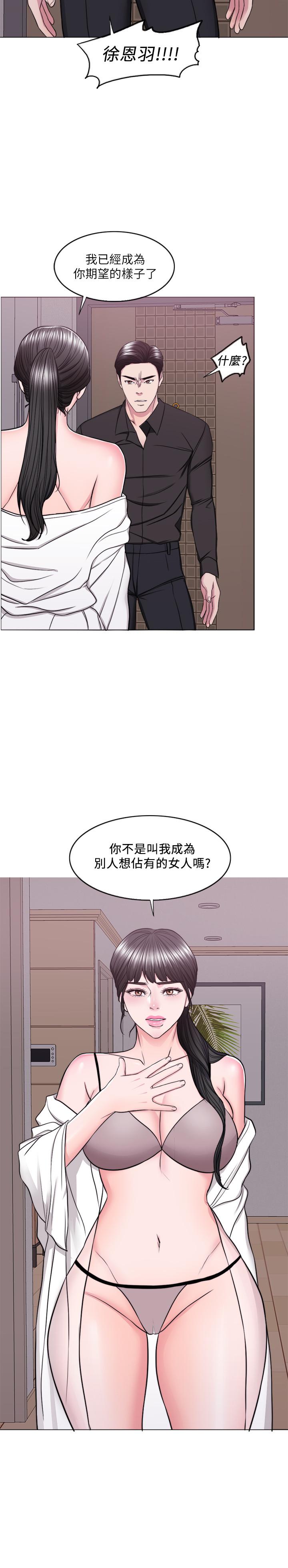 濕身游泳課，第47話-你是我的所有物，第 22 页