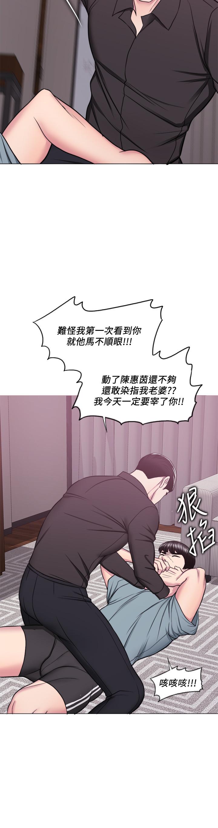 濕身游泳課，第47話-你是我的所有物，第 15 页