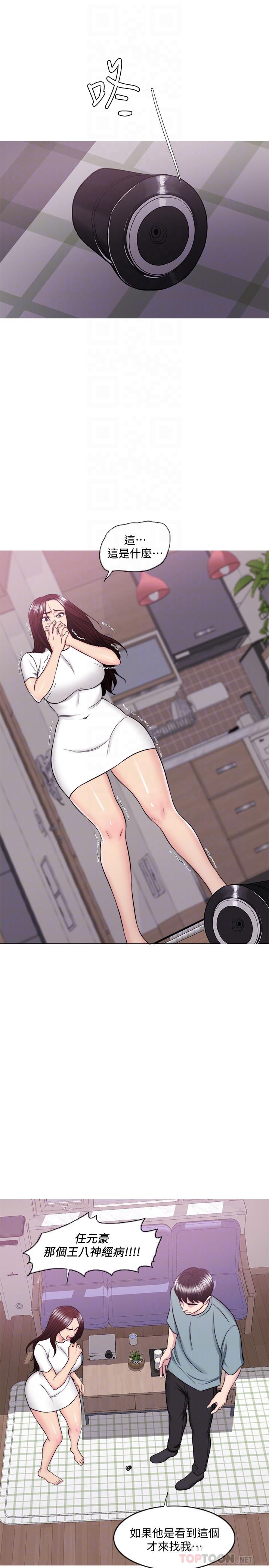 濕身游泳課，第48話-我們並沒有被你們玩弄，第 11 页