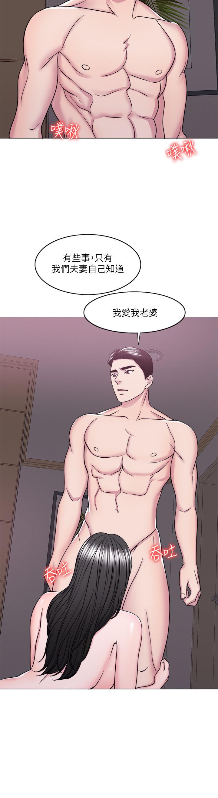 濕身游泳課，第48話-我們並沒有被你們玩弄，第 22 页