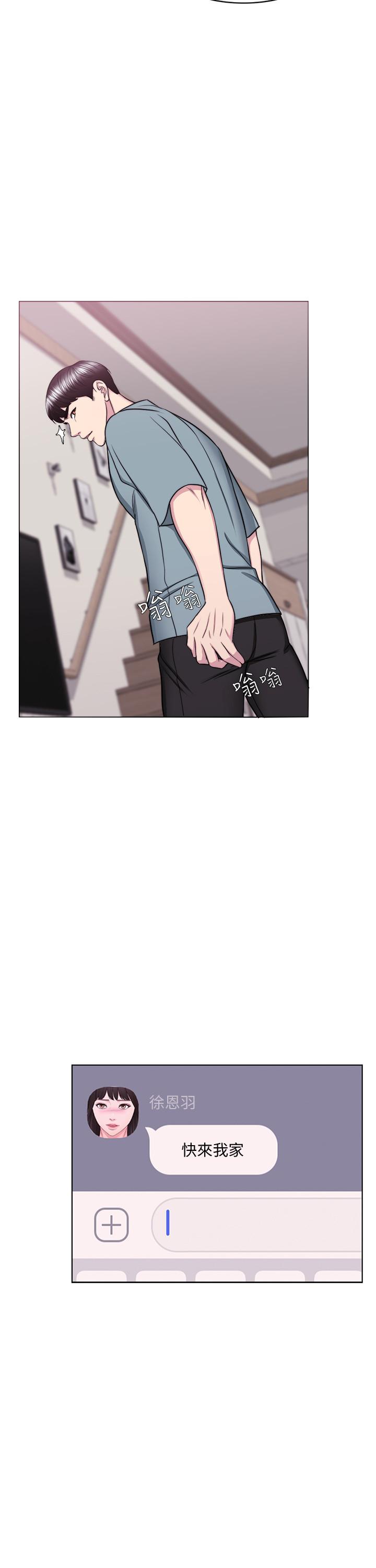濕身游泳課，第48話-我們並沒有被你們玩弄，第 12 页