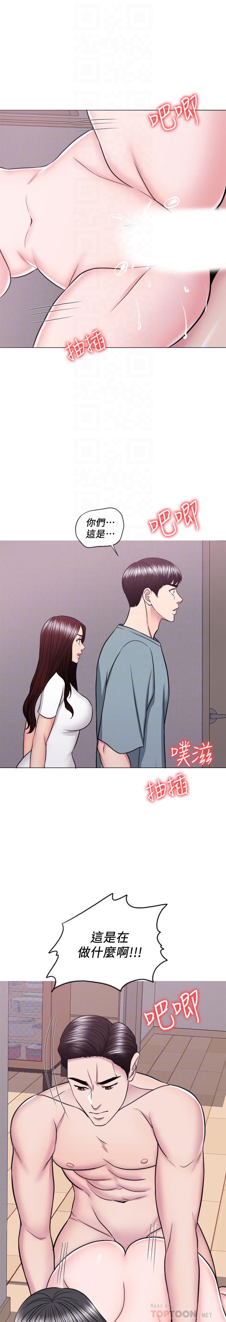濕身游泳課，第48話-我們並沒有被你們玩弄，第 15 页