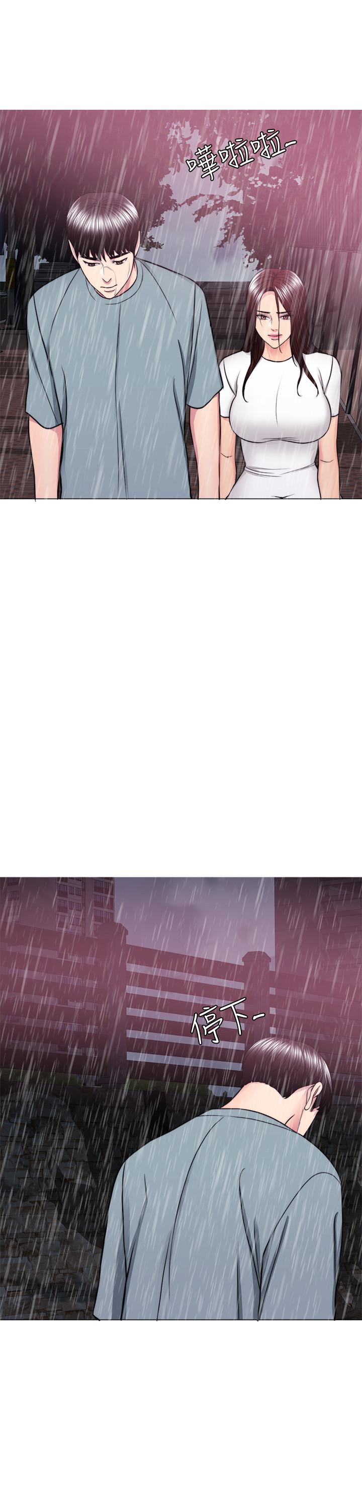 濕身游泳課，第49話-這是讓你忘了她的最佳方法，第 5 页
