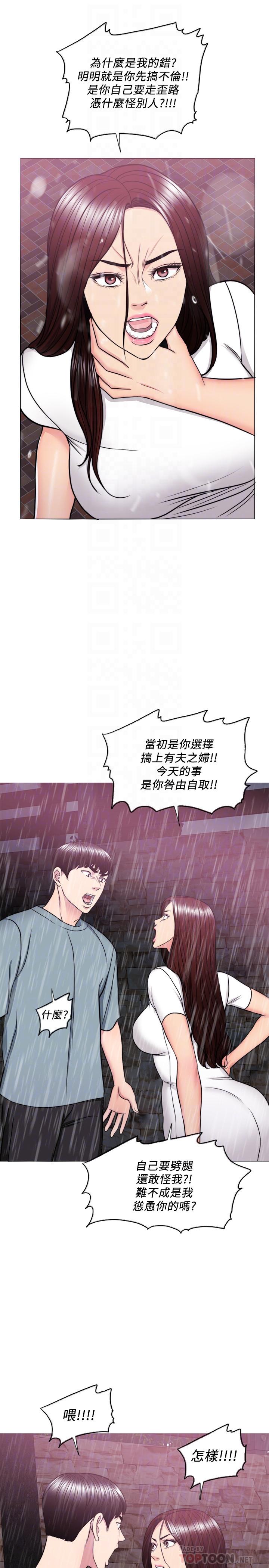 濕身游泳課，第49話-這是讓你忘了她的最佳方法，第 8 页