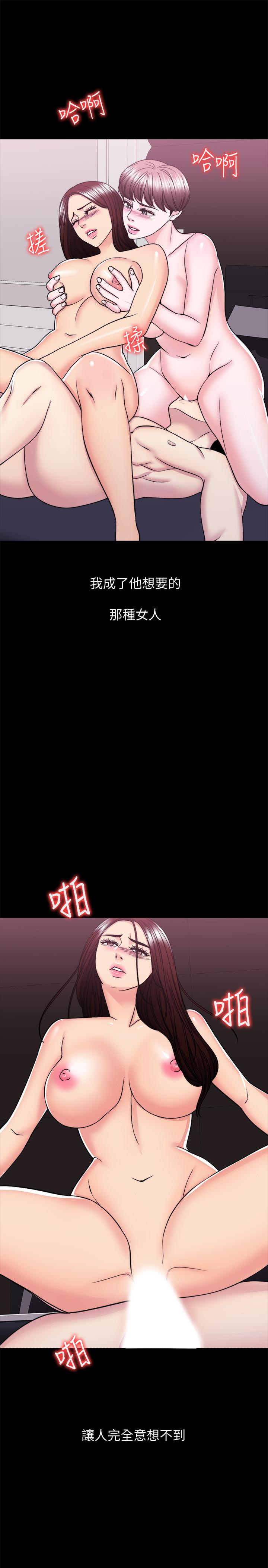 濕身游泳課，第49話-這是讓你忘了她的最佳方法，第 22 页
