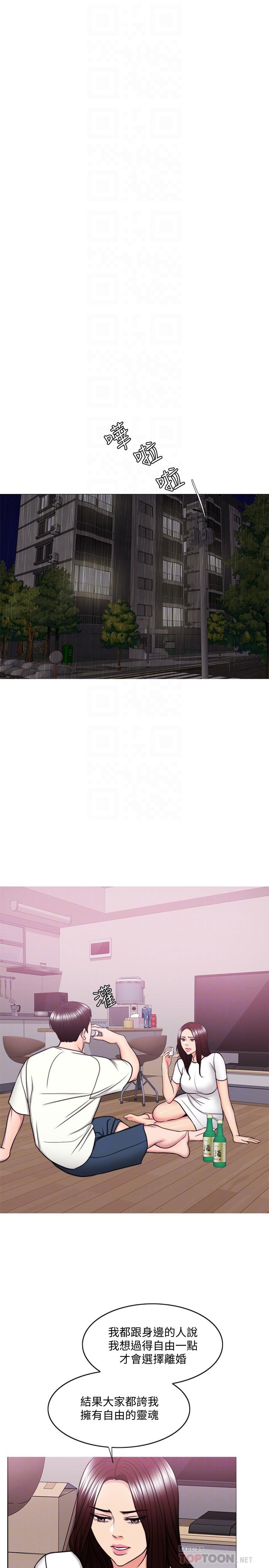 濕身游泳課，第49話-這是讓你忘了她的最佳方法，第 12 页