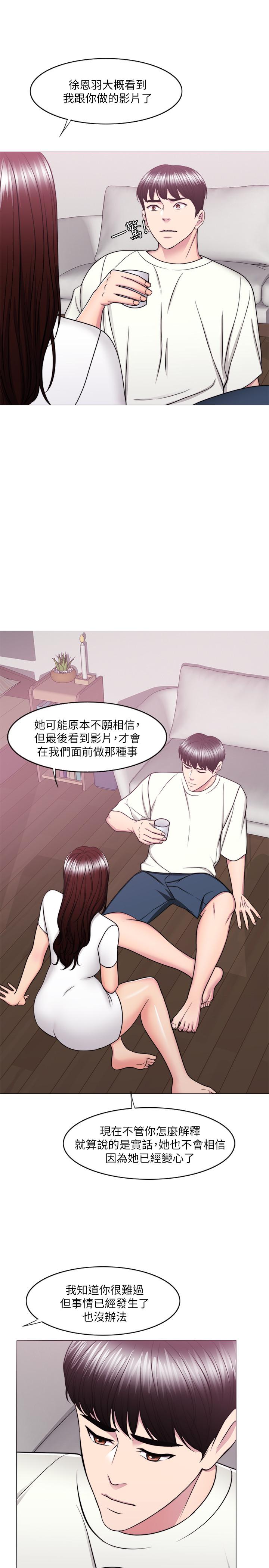 濕身游泳課，第49話-這是讓你忘了她的最佳方法，第 28 页