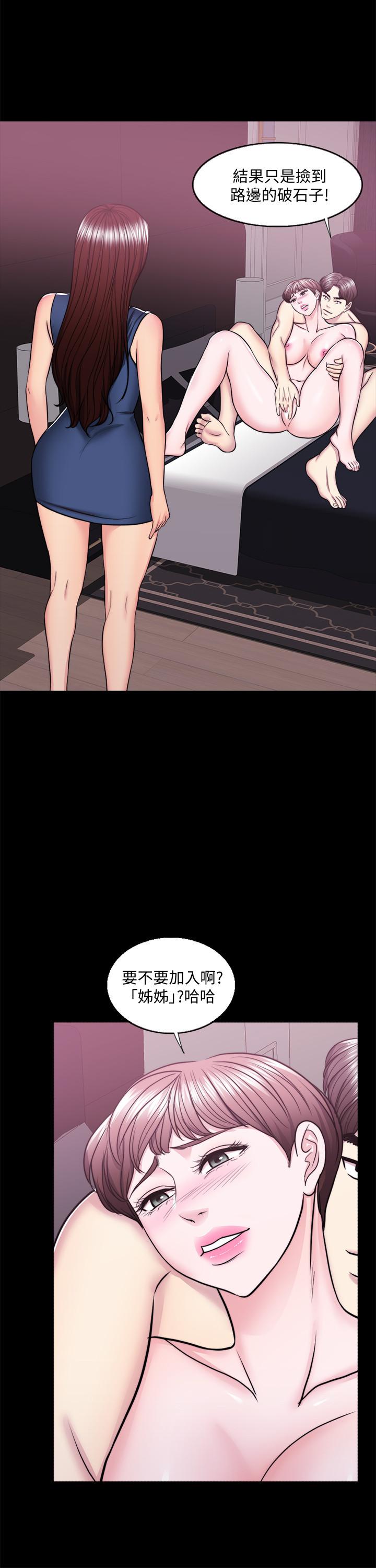 濕身游泳課，第49話-這是讓你忘了她的最佳方法，第 15 页