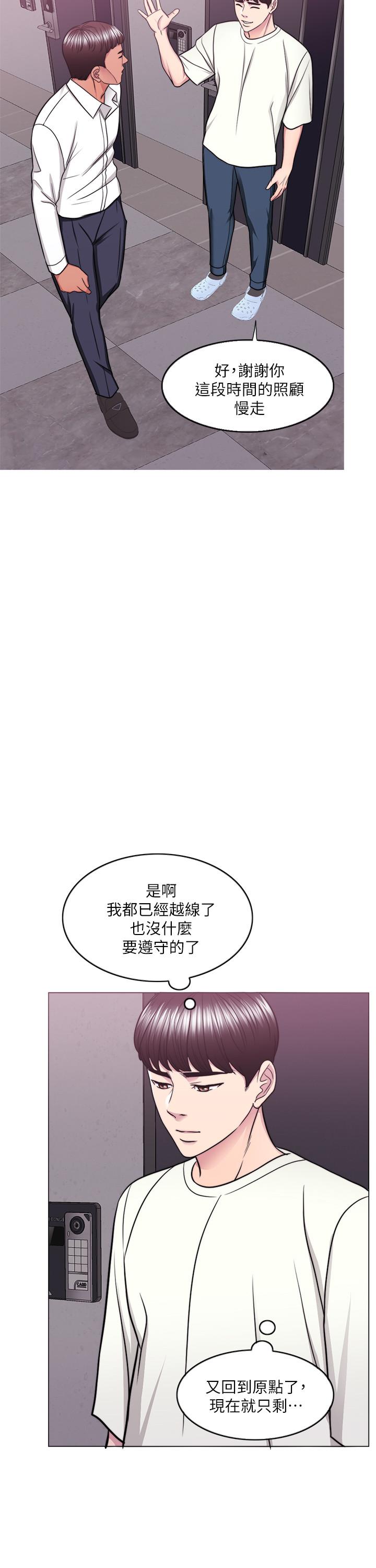 濕身游泳課，第50話-大哥，我濕了，第 11 页