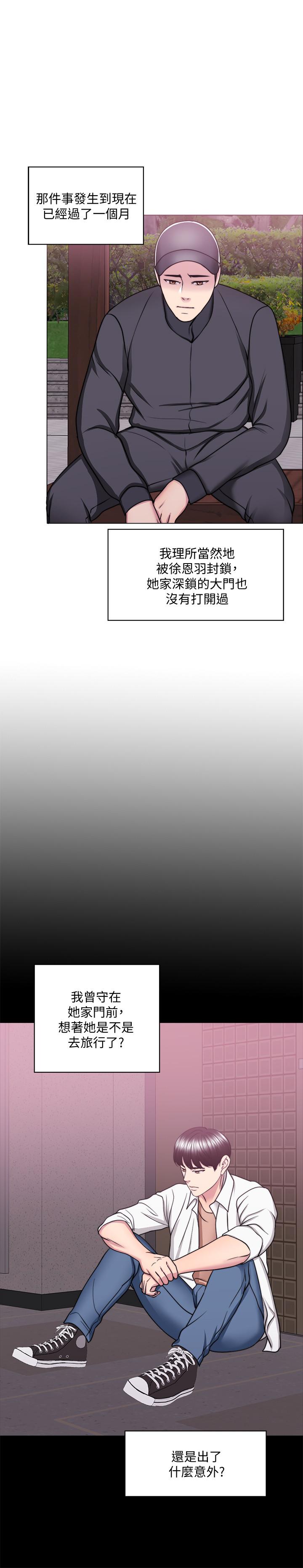 濕身游泳課，第50話-大哥，我濕了，第 22 页